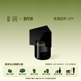 闻献浓香水夜漠回声OFF日常通勤馥郁花香调 顺丰速达