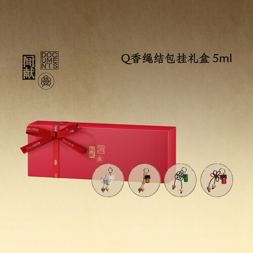 闻献Q香绳结包挂礼盒 (淡香精Q香绳结包挂5ml*4) 点涂式香水