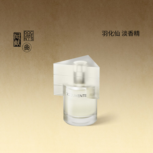 「官方正品」闻献淡香精羽化仙 FEATHER女香水花香麝香调礼盒正品