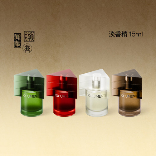 「顺丰速达」闻献淡香精15ml 初熟之物/柔韧荆棘/羽化仙/杉间