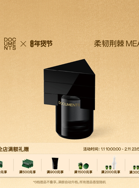 【新年礼物】闻献浓香水柔韧荆棘MEAN馥郁花香玫瑰都市夜行