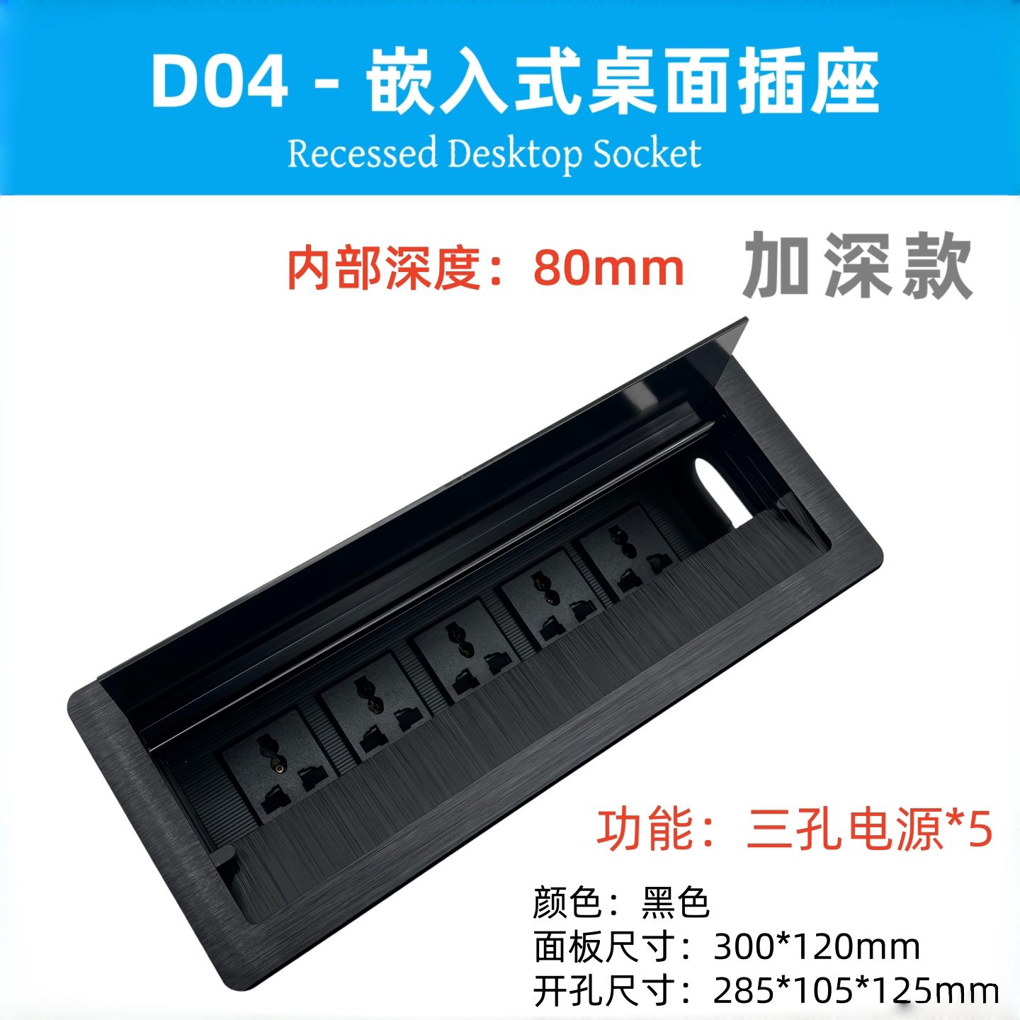 办公桌多媒体插座嵌入式桌面多功能线盒面板隐藏式翻盖插座信息盒