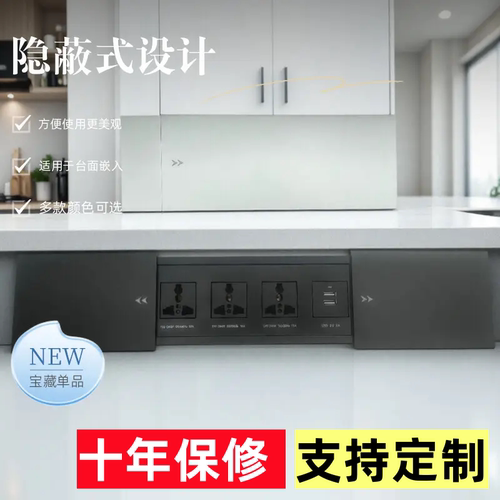 侧滑多功能办公台会议桌面插座