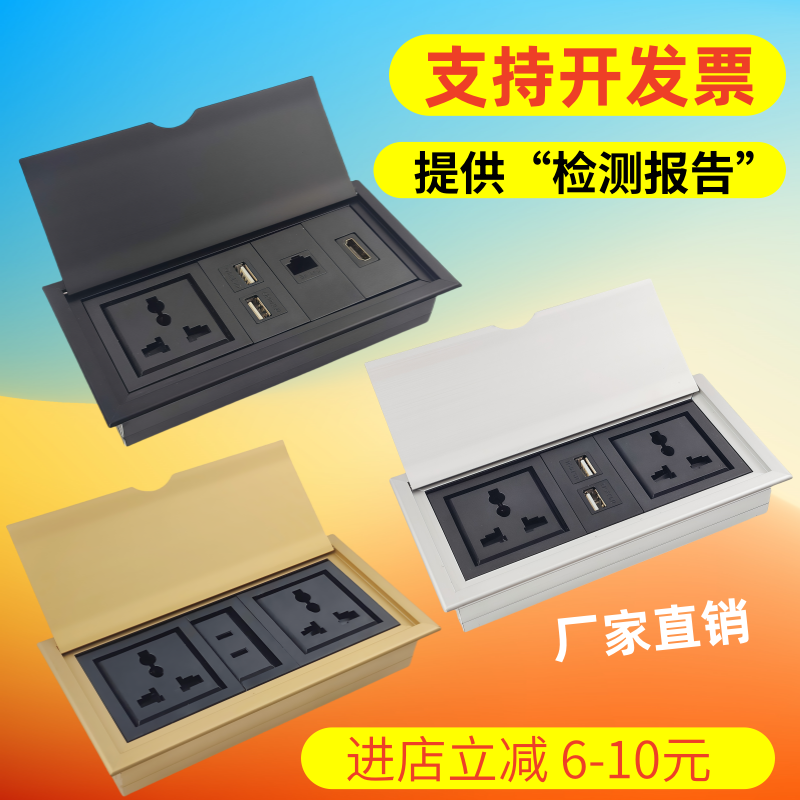 台面桌面多媒体插座嵌入式隐藏多功能USB 电源会议办公桌面信息盒