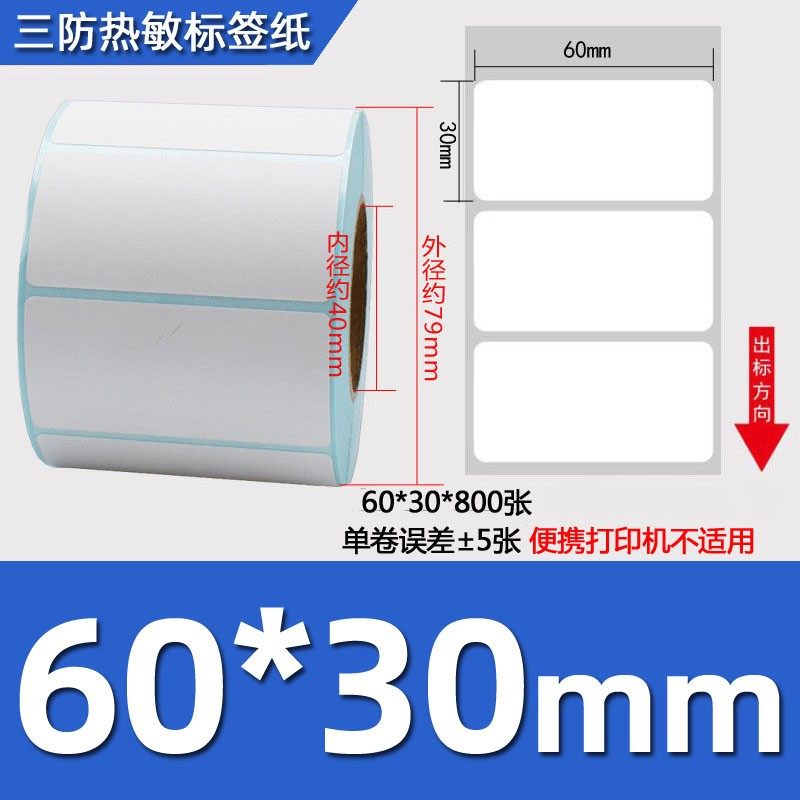 감열지 자체 접착 인쇄 바코드 용지 60*30*800 장 1 교정 및 3 교정 라벨 용지 가격 스티커 60 30 스케일 용지