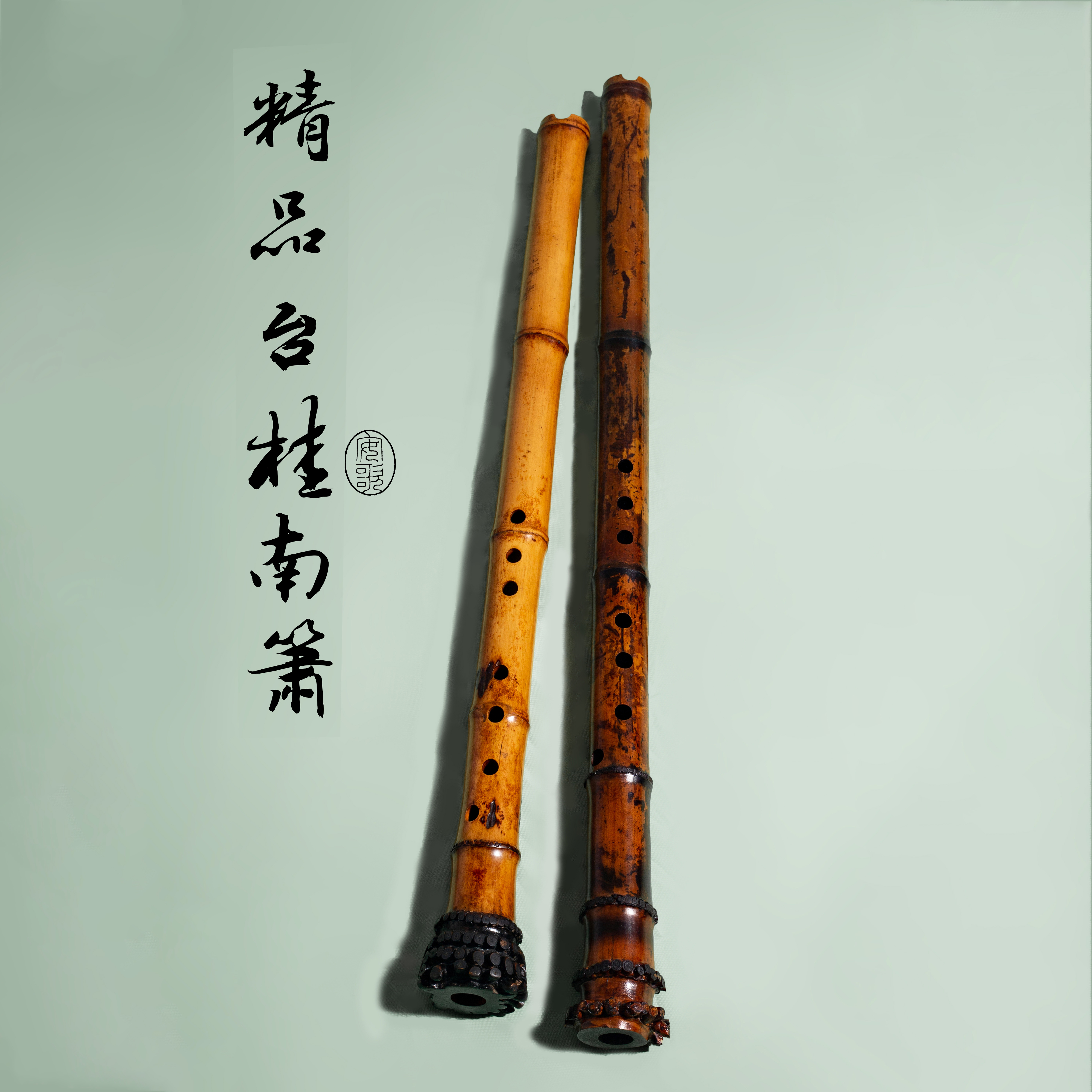 安歌特制高货台桂南箫大共鸣