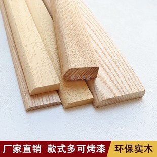 实木线条刀口线圆弧线条中式踢脚线倒圆木线条门套包边门框窗台板