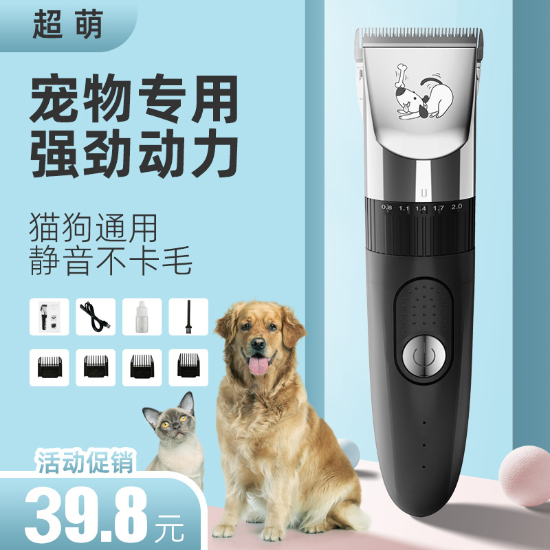 静音低噪宠物电推剪不卡发不伤肤