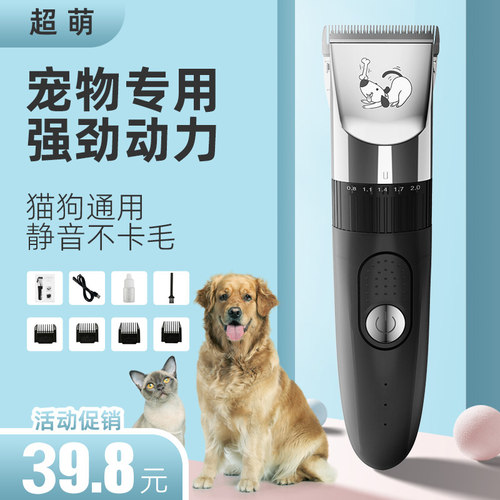 静音低噪宠物电推剪不卡发不伤肤