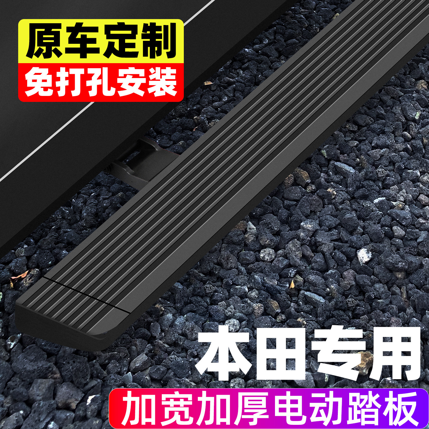 本田CRV电动踏板冠道皓影缤智URV原厂款专用自动迎宾带灯脚踏板