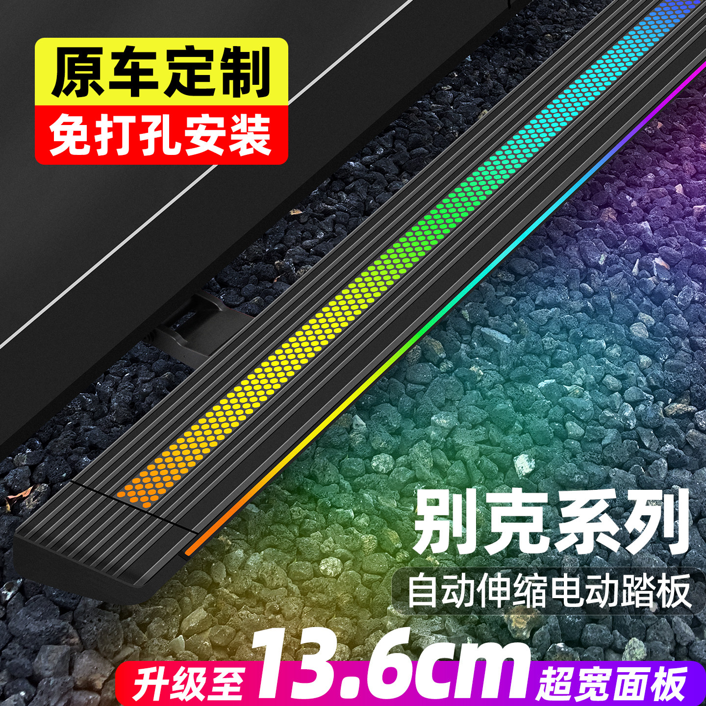 别克GL8昂科威S/PLUS昂科旗昂科雷电动踏板电动脚踏板迎宾侧踏板