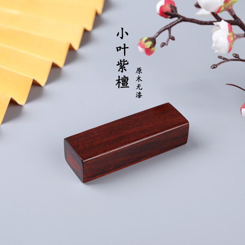 小叶紫檀迷你小盒子红木便携牙签筒随身牙签盒实木创意旅行牙签罐