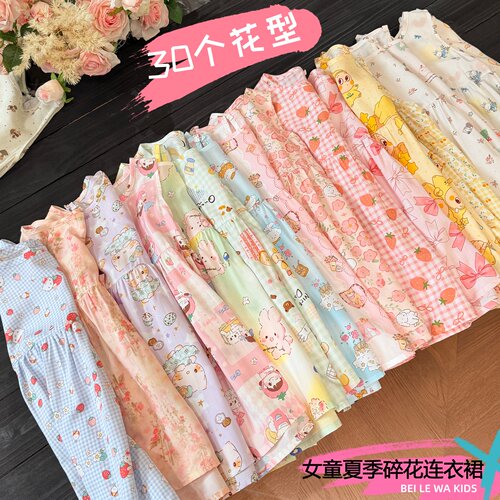 女童新款夏季碎花绵绸裙