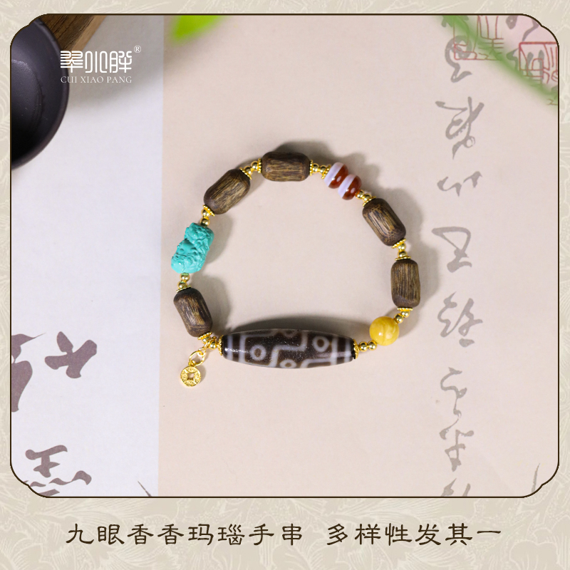 九眼香香玛瑙手串CTZA504 多样性发1