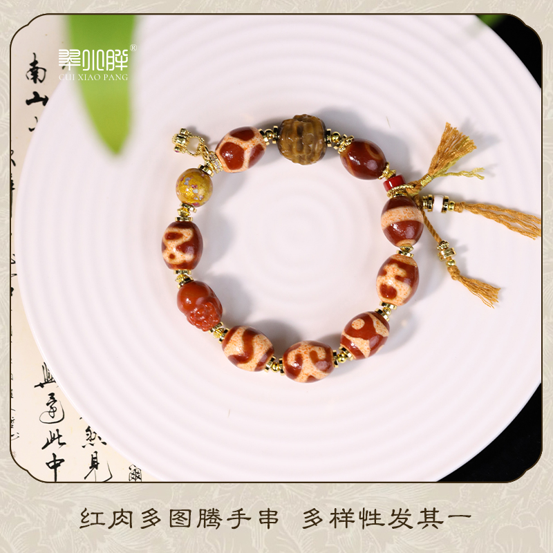 大漆红肉多图腾贵人宝瓶天珠手串CTZA505 多样性发1
