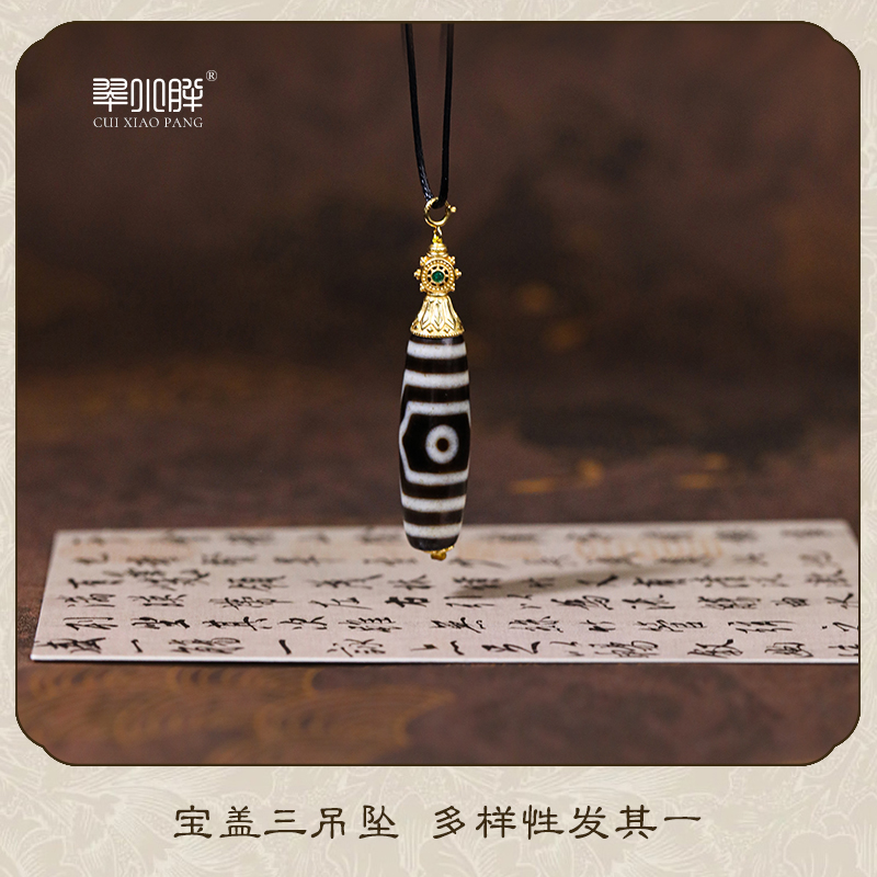 宝盖三玛瑙吊坠搭黑皮绳CTZA498 多样性发1