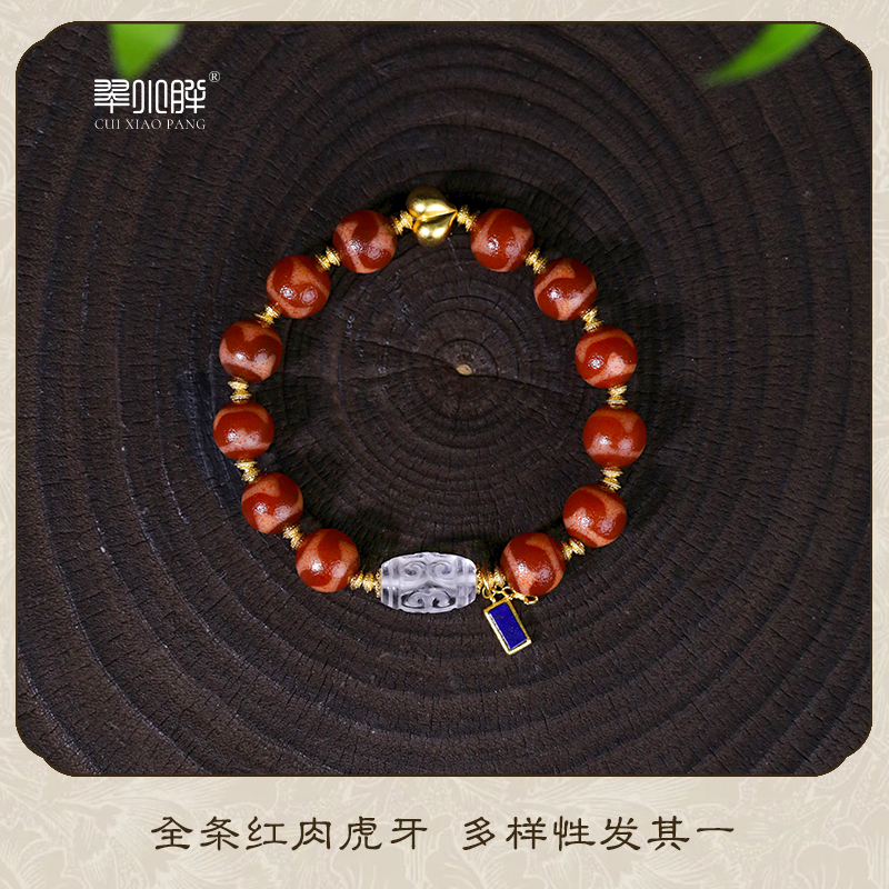 红肉全条虎牙玛瑙手串CTZA506 多样性发1