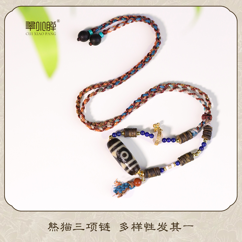 熊猫三横编天珠玛瑙项链CTZA513 多样性发1