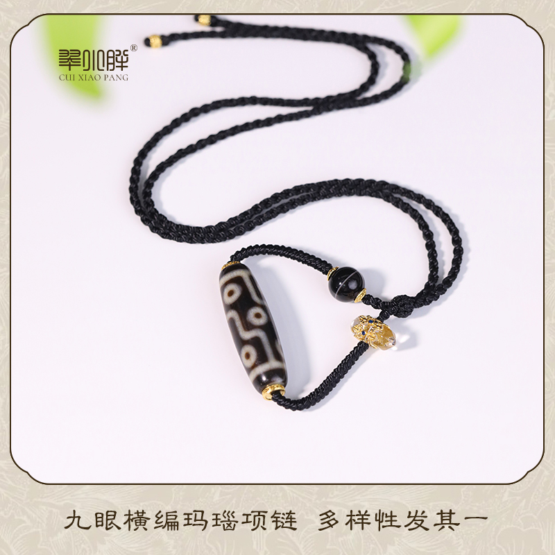 九眼横编天珠玛瑙项链CTZA507 多样性发1