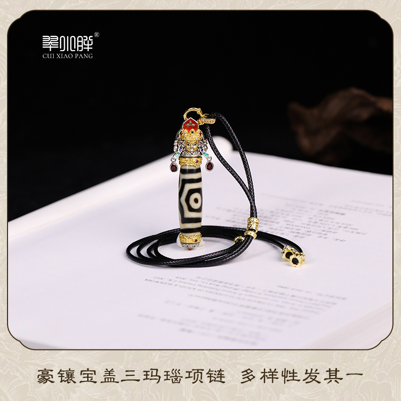 豪镶扎基宝盖三玛瑙项链CTZA484 多样性发1