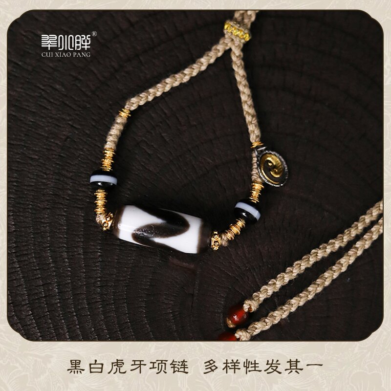 黑白虎牙玛瑙项链CTZA421 多样性发1