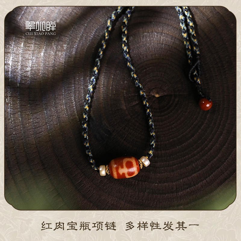 红肉宝瓶玛瑙项链CTZA471 多样性发1