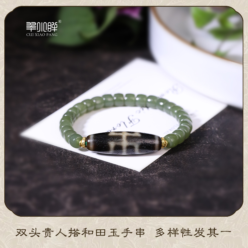 双头贵人搭和田玉玛瑙手串CTZA482 多样性发1