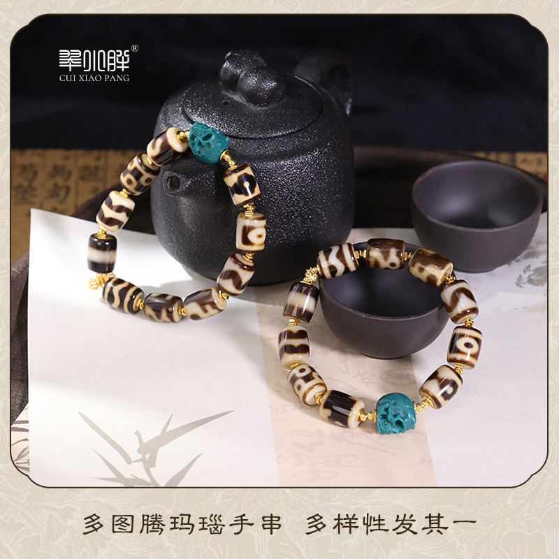 多图腾坛城三如意玛瑙手串搭尸尸CTZA310 多样性发1