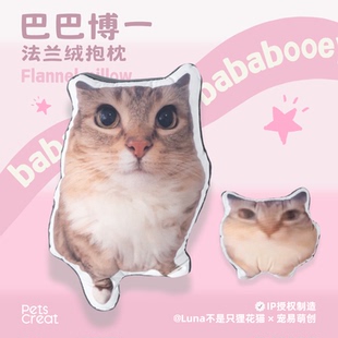 授权猫meme抱枕居家异形毛绒沙发靠枕垫可爱礼物 巴巴博一 正版