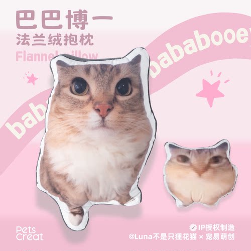巴巴博一抱枕可爱礼物沙发靠枕