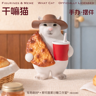 原创干嘛猫外星ET猫meme手办哈基米植绒公仔沙雕解压桌面摆件礼物