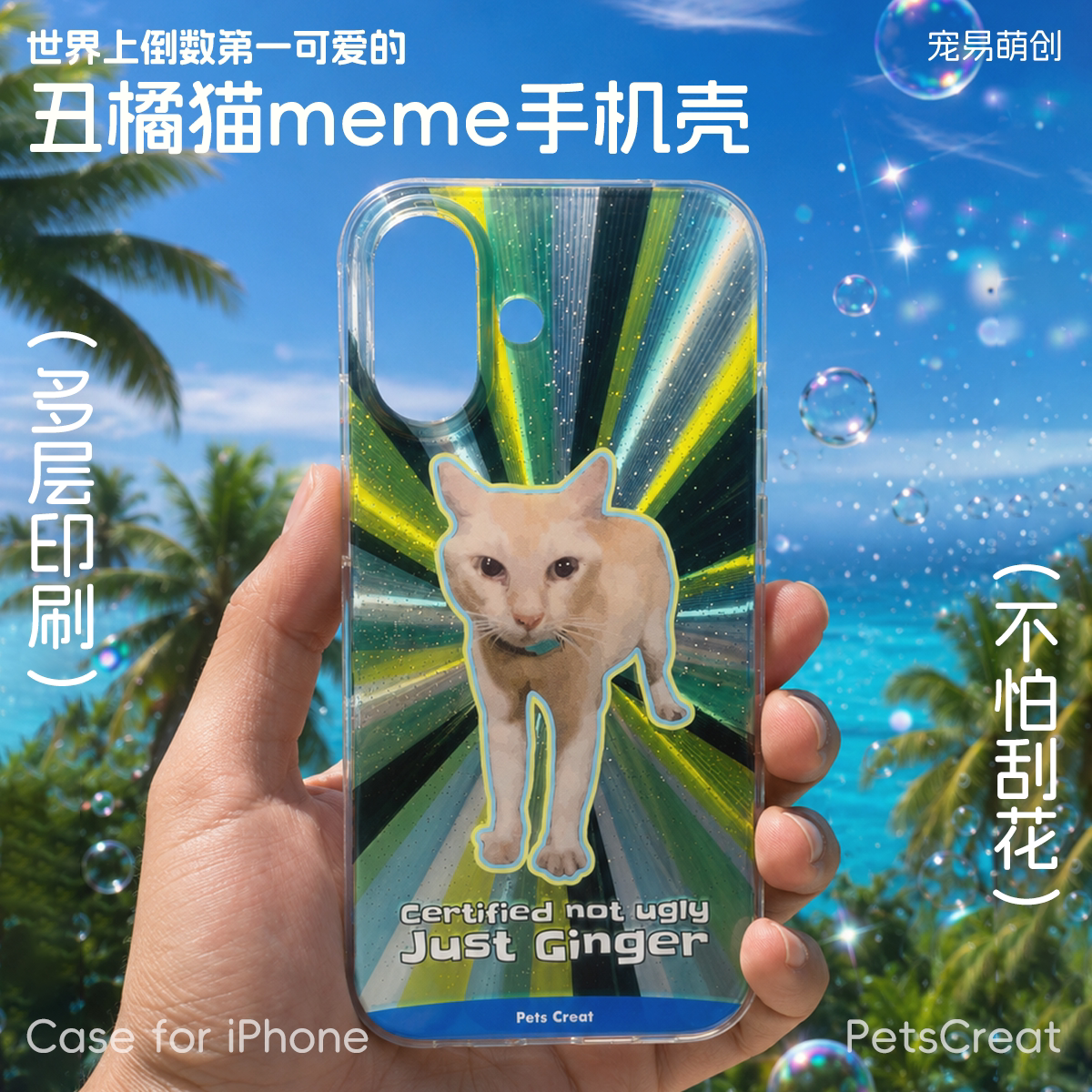 【丑橘猫】世界上倒数第一可爱的猫抽象适用iPhone17/16ProMax磁吸炫彩纹理可爱IMD防摔质感手机壳