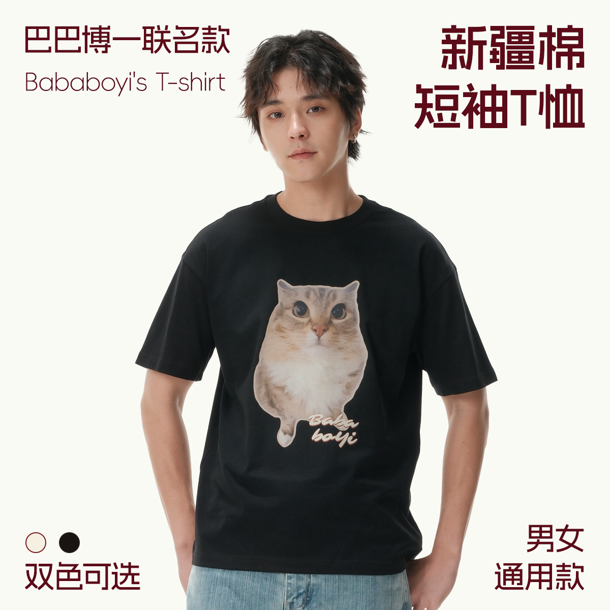 巴巴博一纯棉喷绘T恤宽松半袖