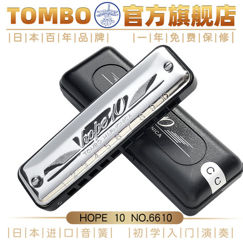 日本tombo通宝6610蓝调口琴