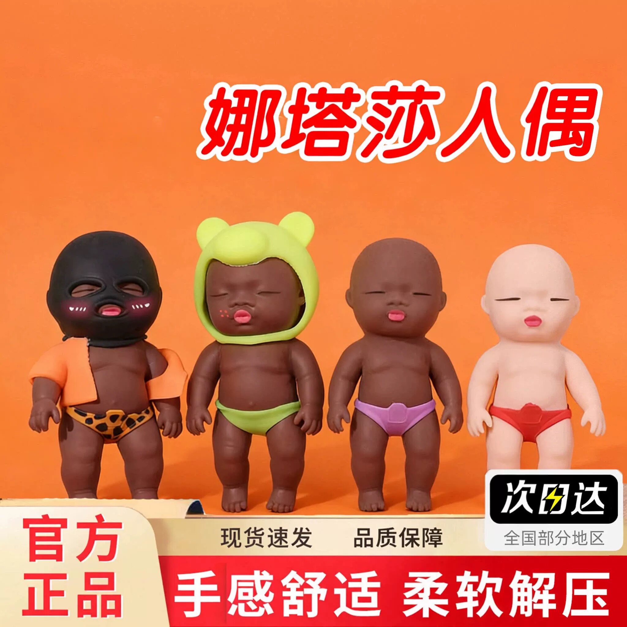 娜塔莎娃娃正版小黑娃黑人公仔人偶玩偶丑娃搞怪玩具减压发泄神器