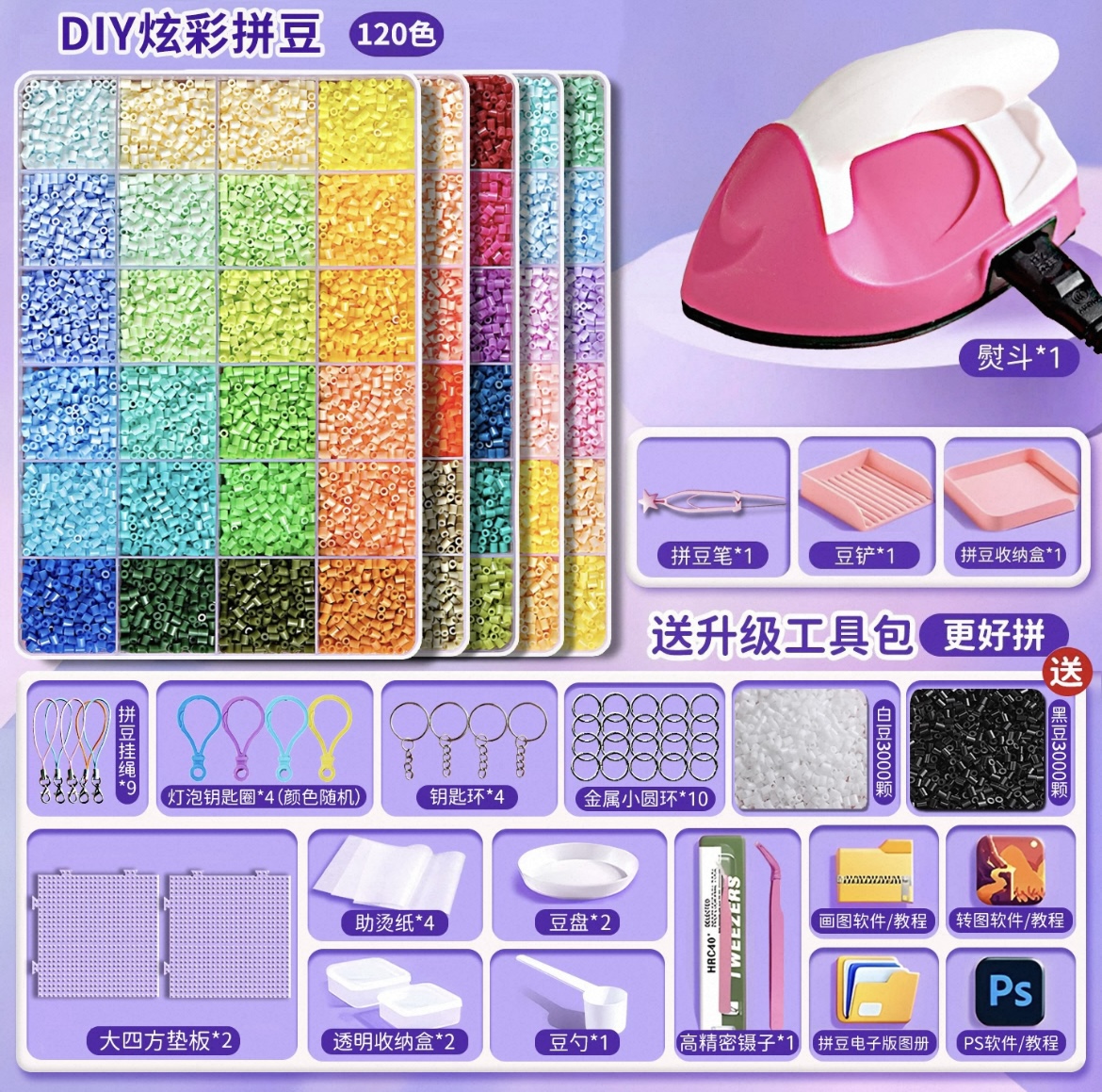 拼豆豆手工diy材料包全套立体融合MARD色号套装工具送小朋友礼物