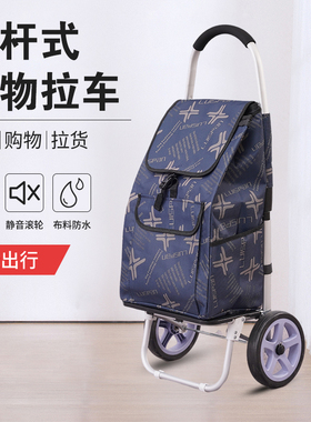 买菜车购物小拉车一体成型铝合金大号便携折叠推车拉杆车爬楼拖车