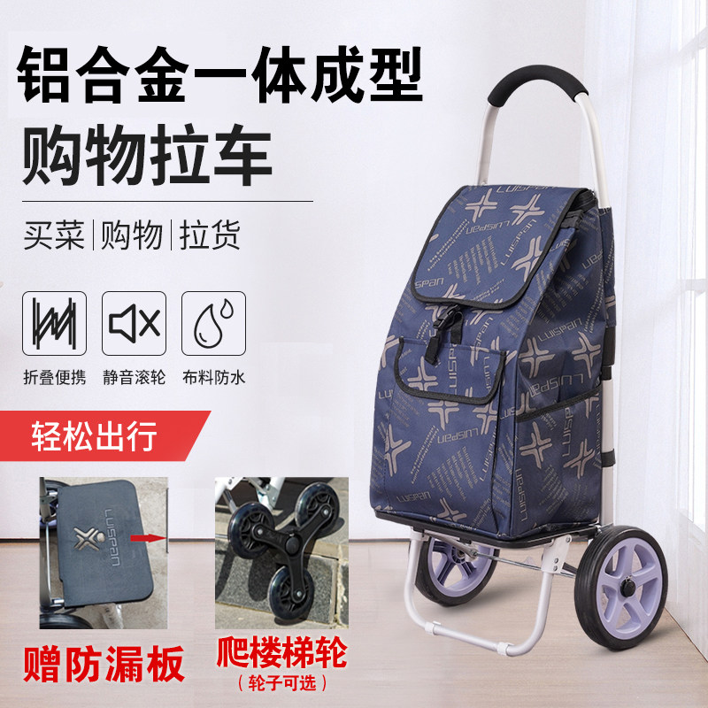 买菜购物车铝合金直杆家用小拉车
