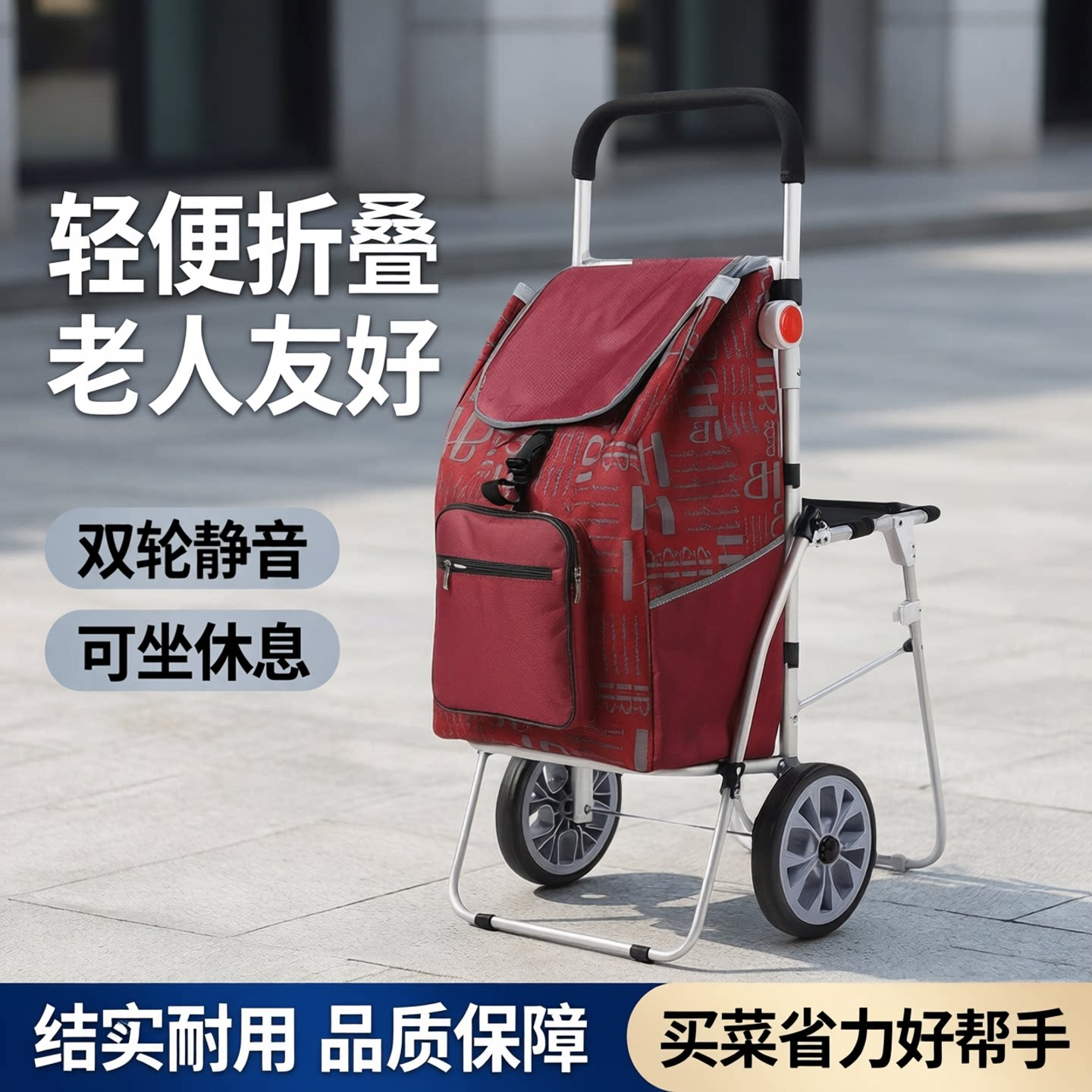 家用买菜小拉车购物车手拉车折叠便携老人推车可坐有凳拖车拉杆车