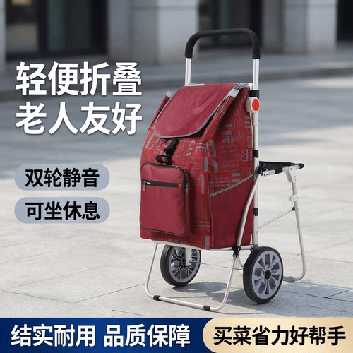 带坐铝合金折叠大号买菜车小拉车