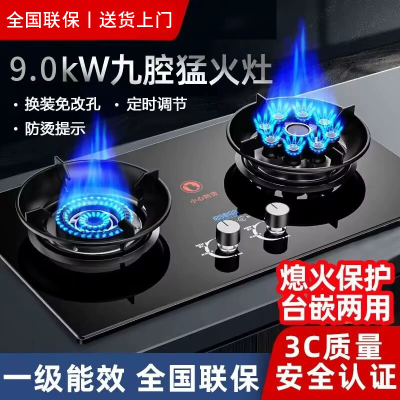 苏泊尔适用燃气灶家用双灶嵌入式天然气猛火台式液化气煤气灶具