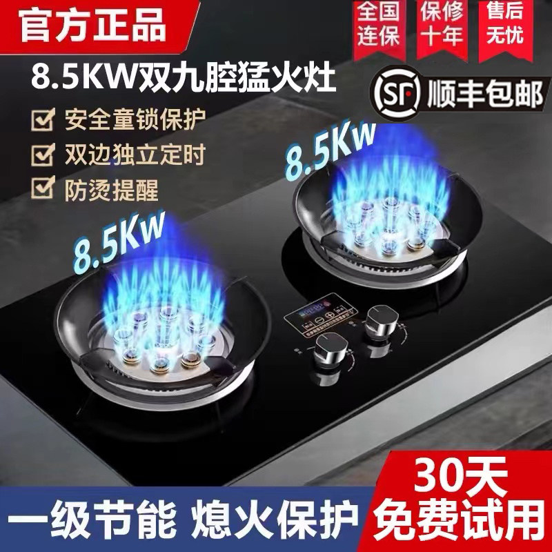 苏泊尔适用燃气灶双灶家用煤气灶液化气灶嵌入式猛火然气灶节能