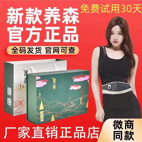 养森瘦廋包官方旗舰店官网正品