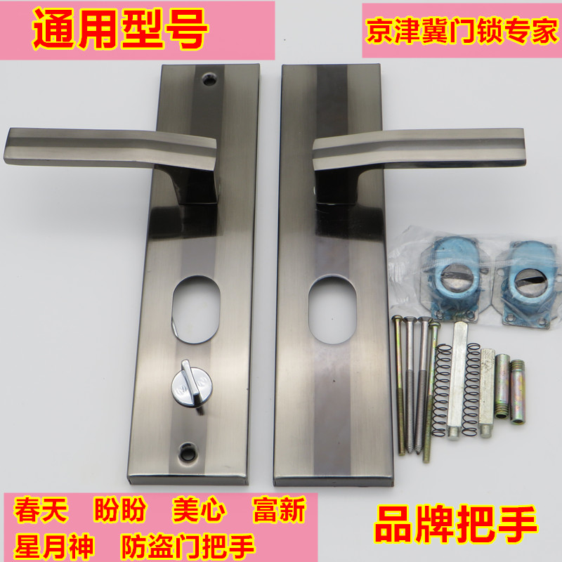 防盗门把手通用型春天步阳星月神日上门把手拉手12型老式门锁配件