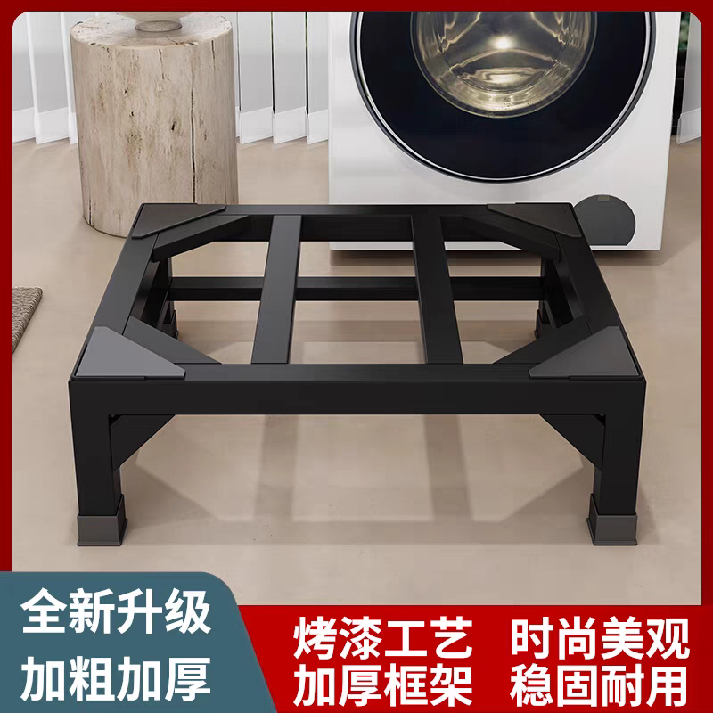 增高支架滚筒波轮烘干机通用托架