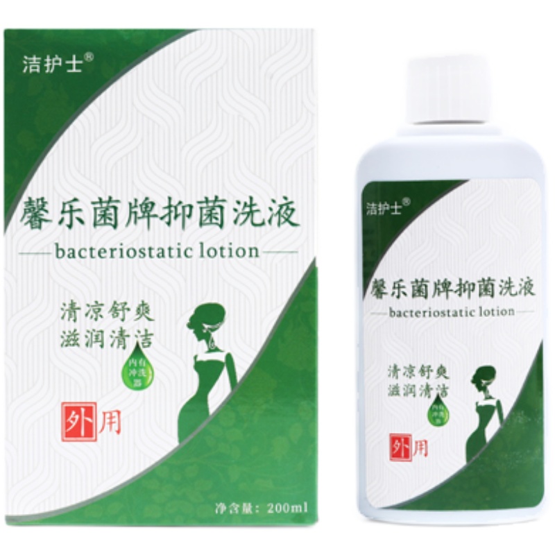 抑菌成人洁护士抑菌洗液