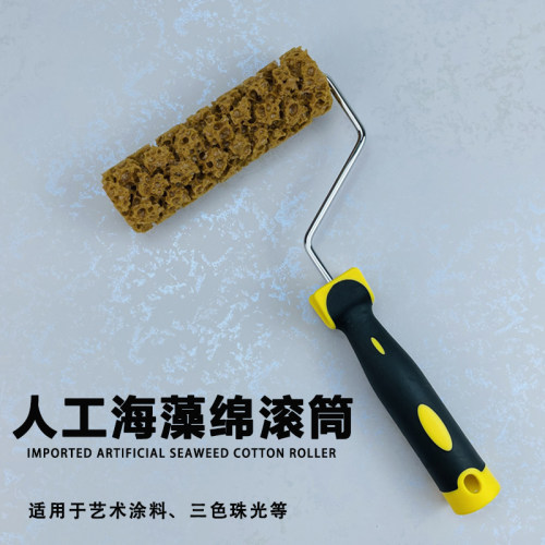 三色珠光金银箔人工海藻绵滚筒刷