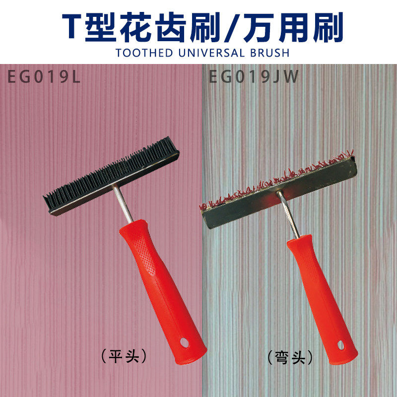 T型万用刷艺术漆肌理漆拉纹工具