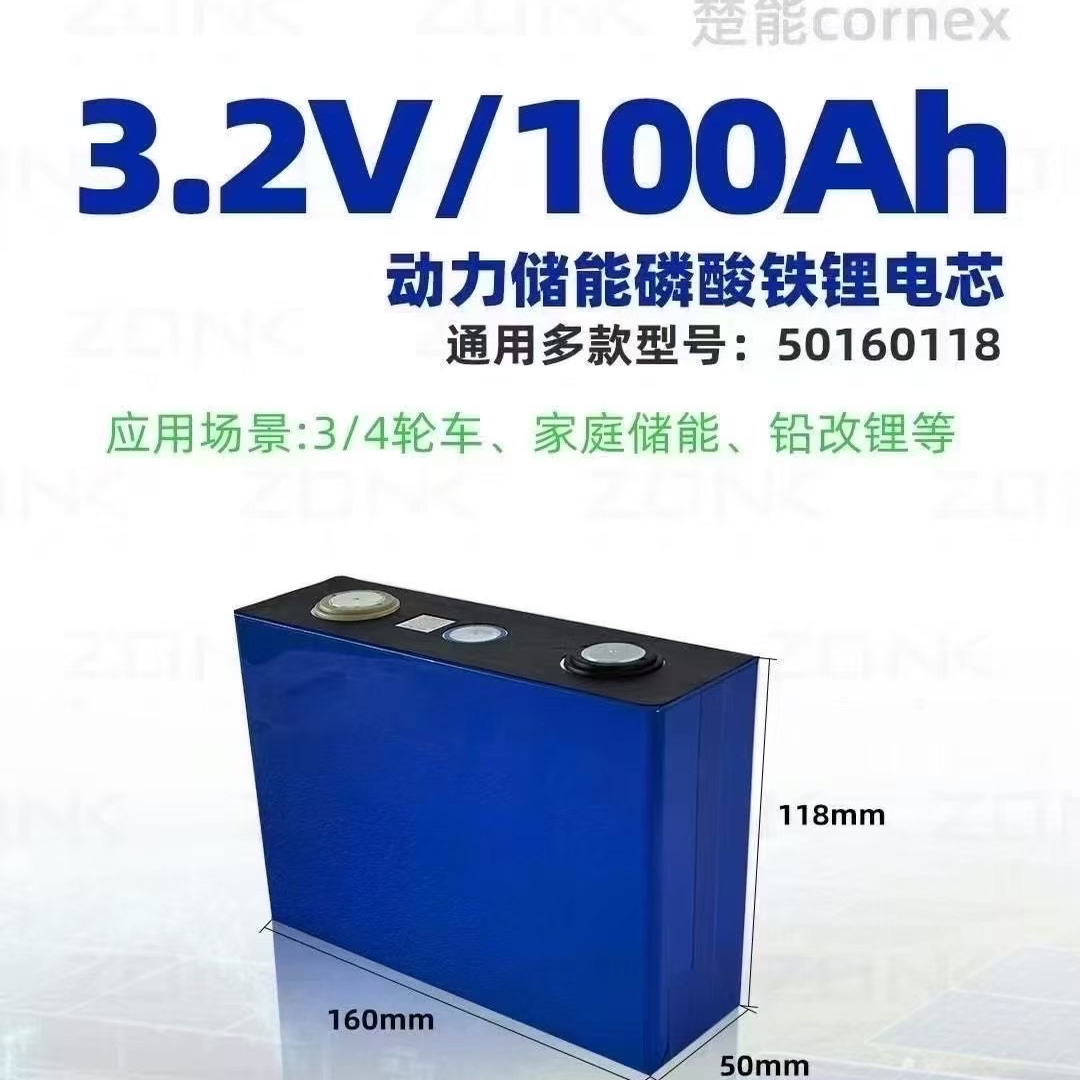 全新楚能3.2V100Ah磷酸铁锂大单体电池电动车太阳能储能锂电芯