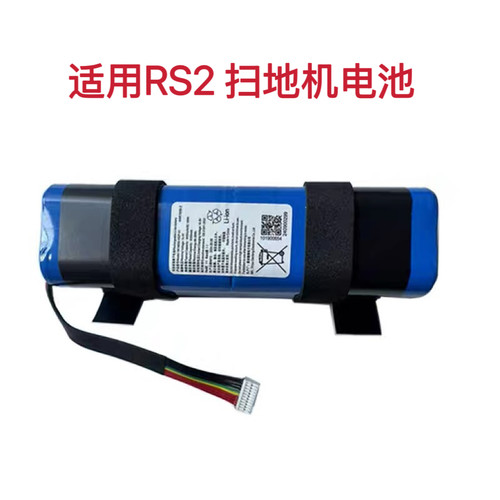适配海康萤石扫地机RS2 RS20电池配件PK01RT-18650-4S2P电池组